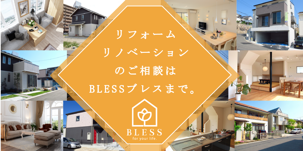 Bless for your life ご家族お一人おひとりの人生を祝福